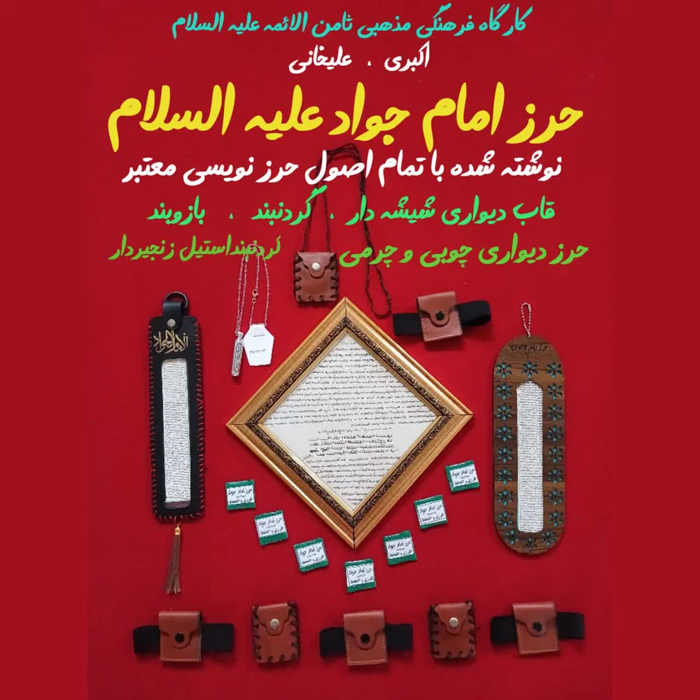 parcham 1