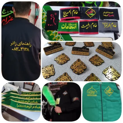 خرید لوازم خادمی